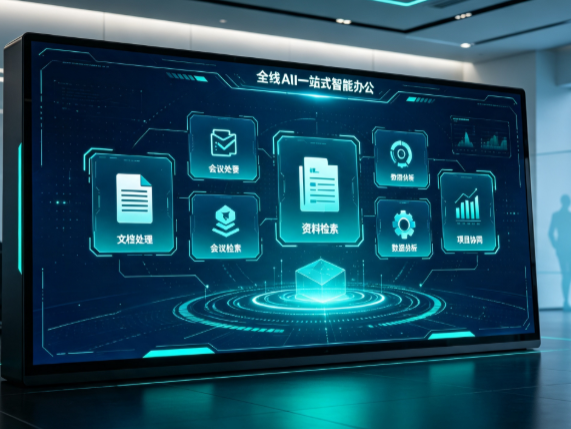 晋州市百度搭子全域 AI 走红，一站式打通企业全流程智能办公