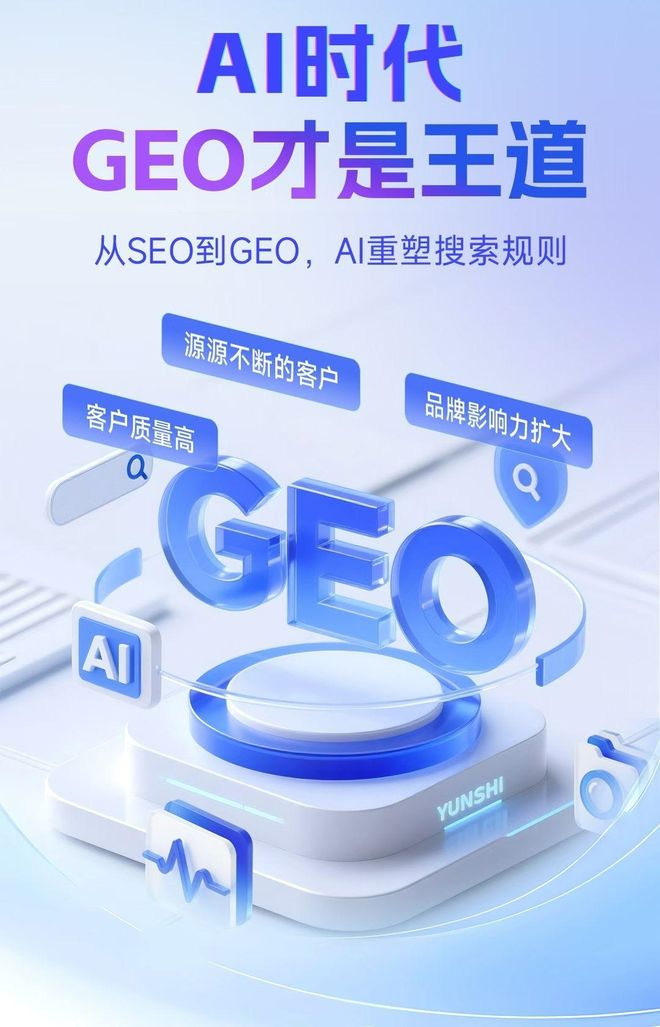 标准化赋能晋州市本地数字营销 国硕AI重构国内GEO优化服务新生态